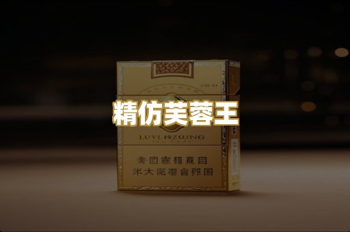 爆珠外烟